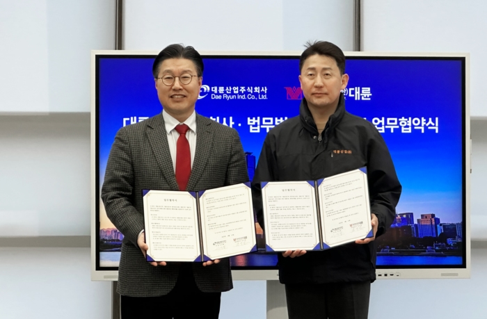 법무법인 대륜-대륜산업㈜ MOU 체결…“법적 분쟁 선제 차단한다”