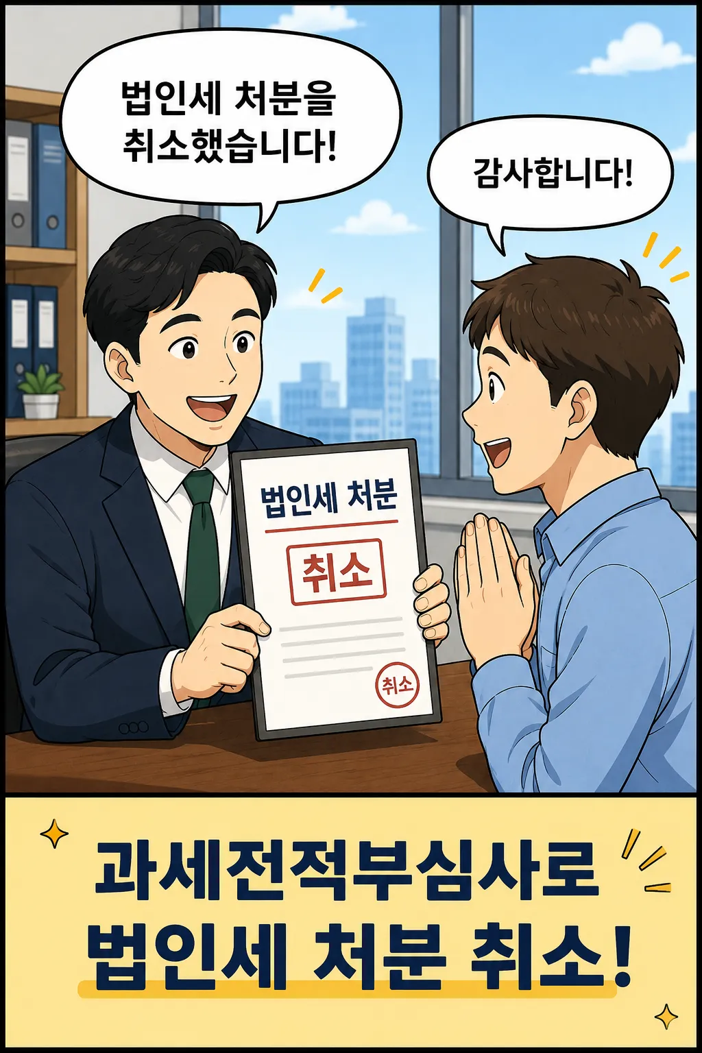 실제 관세조사 사례로 보는 대응 전략