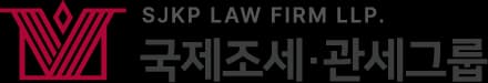 법무법인(유한)대륜