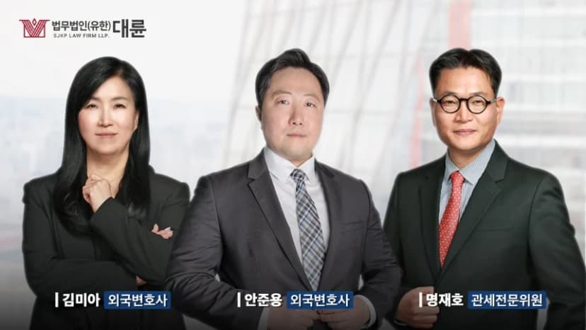 [크로스보더 법무] 지분 인수가 끝 아냐…성공적인 M&A 전략은