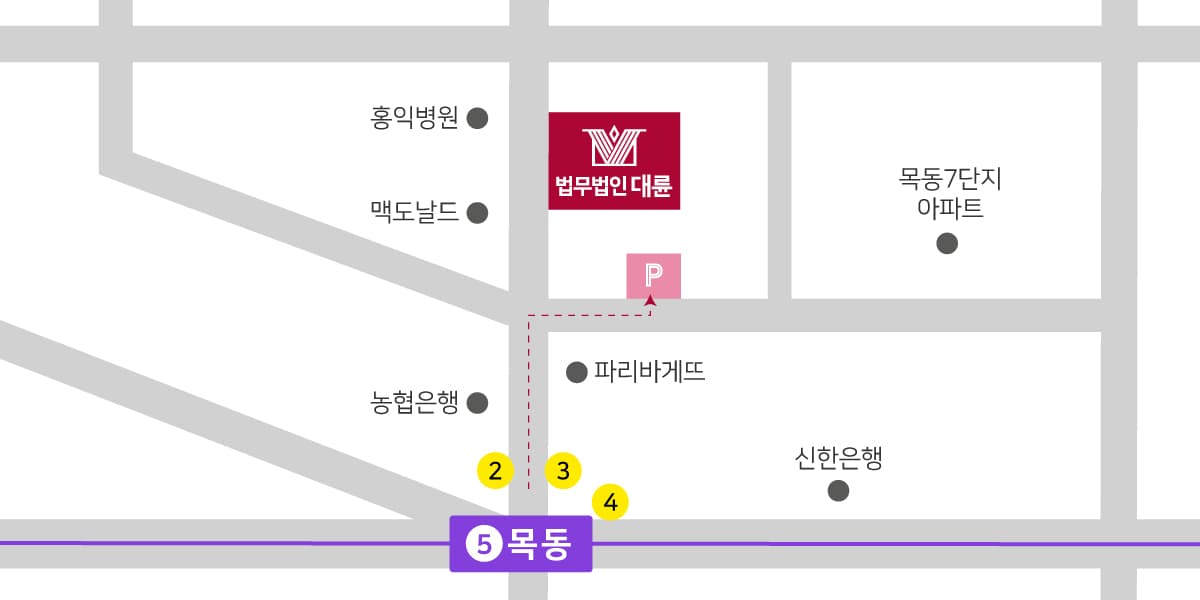서울남부사무소(서울법무법인) 주차 안내 :화창주차장이용(유료)