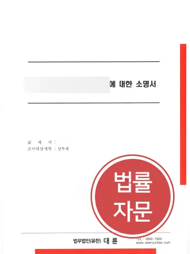 상속전문세무사 | 70억 원대 자산 승계, 상속세 세무조사 대응